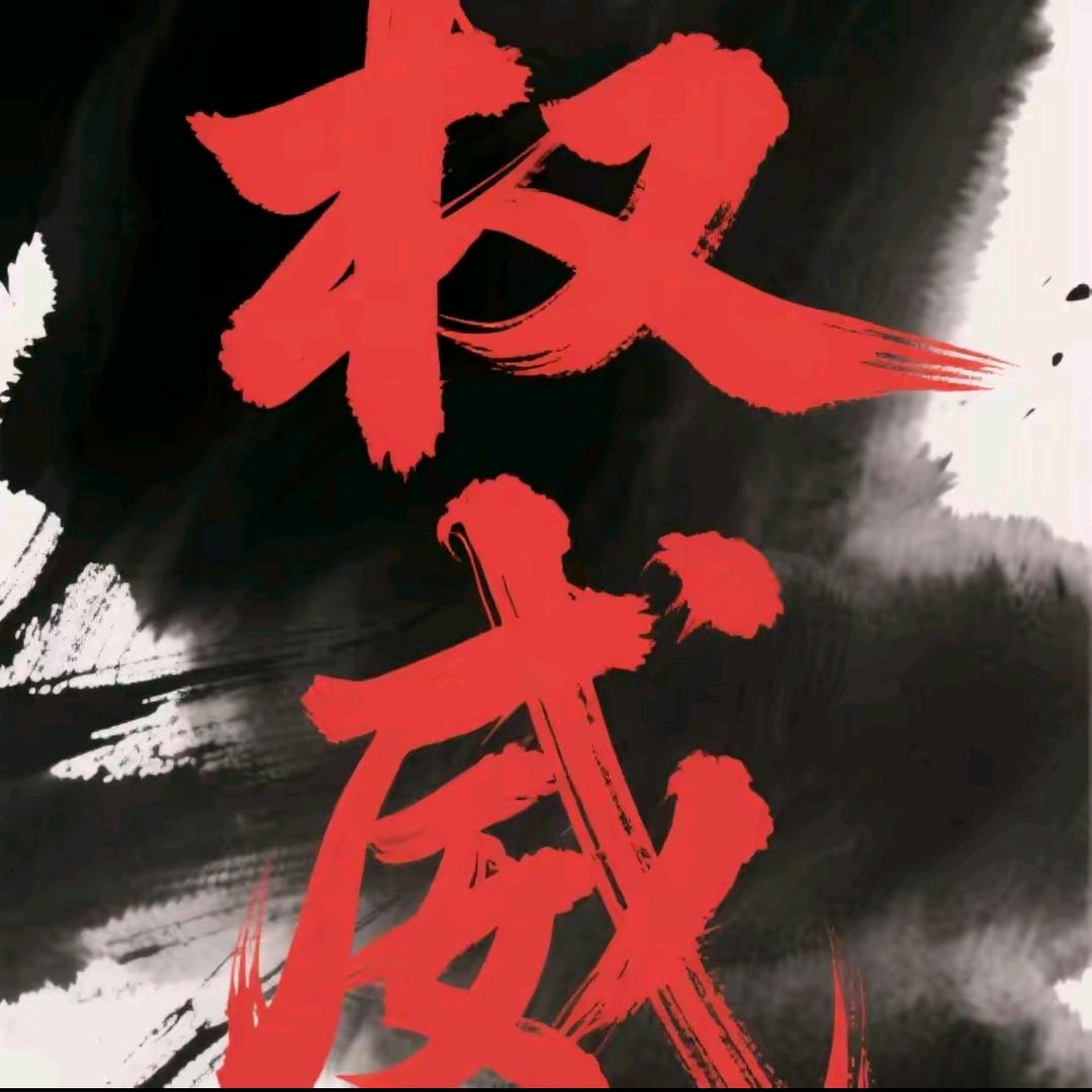 ……汪～汪～♡—