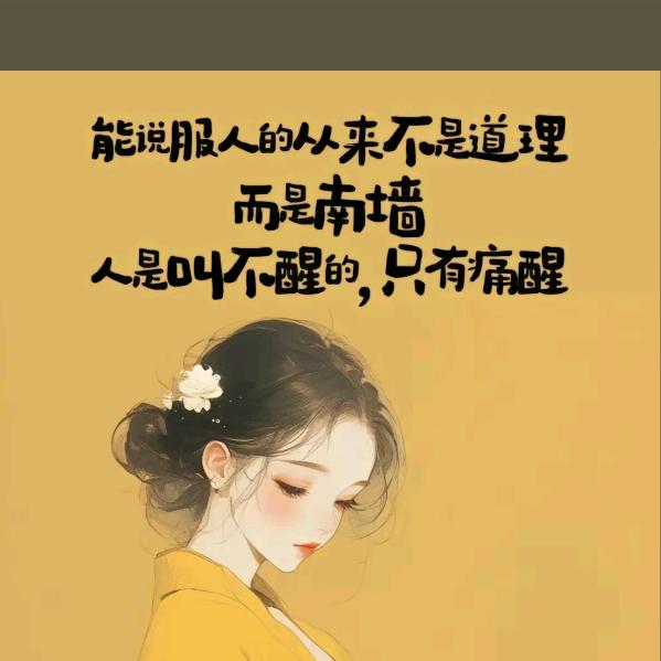 ࿐余生🍒我💞独行࿐