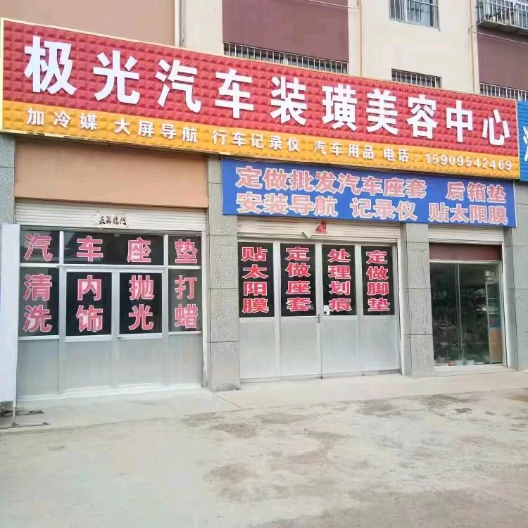 极光汽车装璜，批发脚垫，360软包