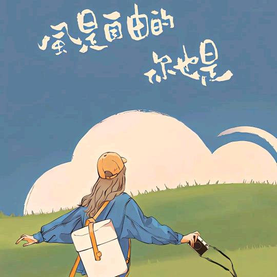碳水抚我心