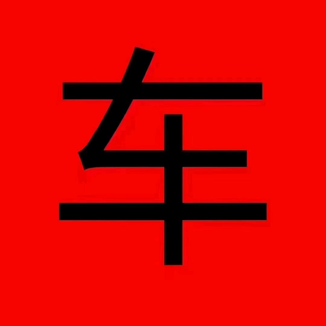 渭南小李二手貨車