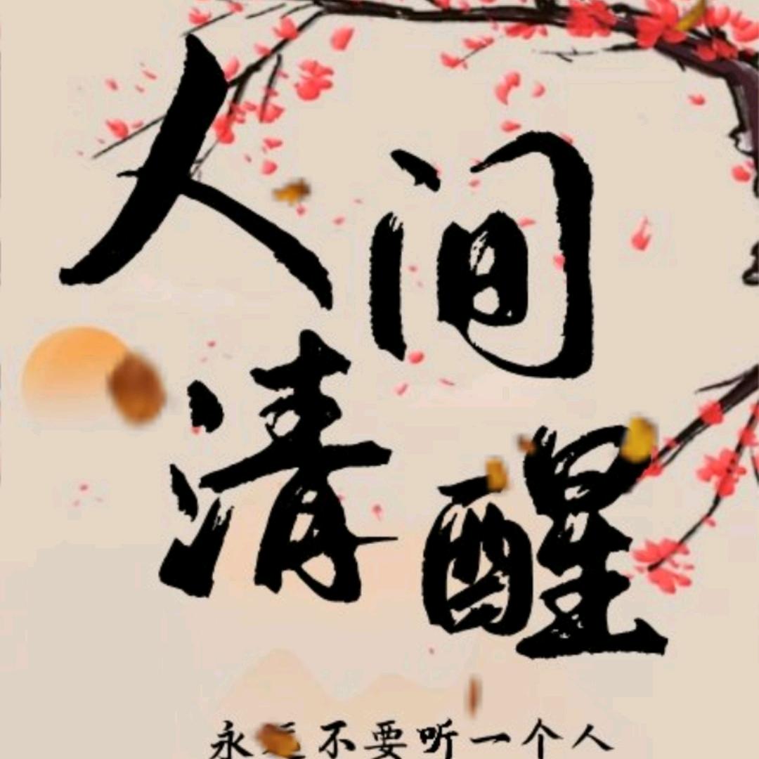 财神