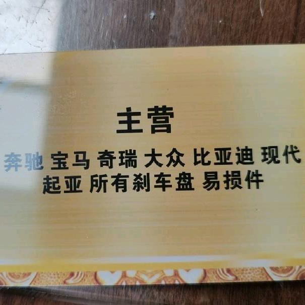 贵阳华亿汽配周周