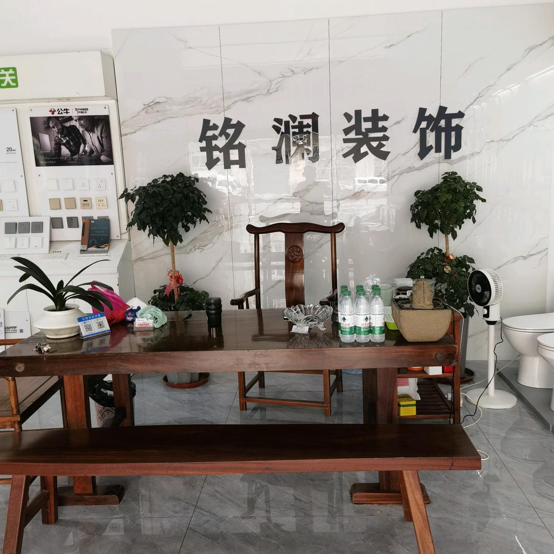 常州铭澜装饰设计有限公司