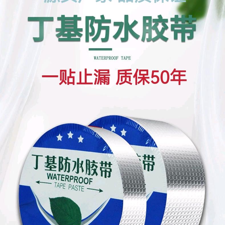 天津巨峰防水材料