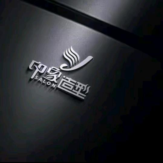 安龙县印象造型二店-娅娅