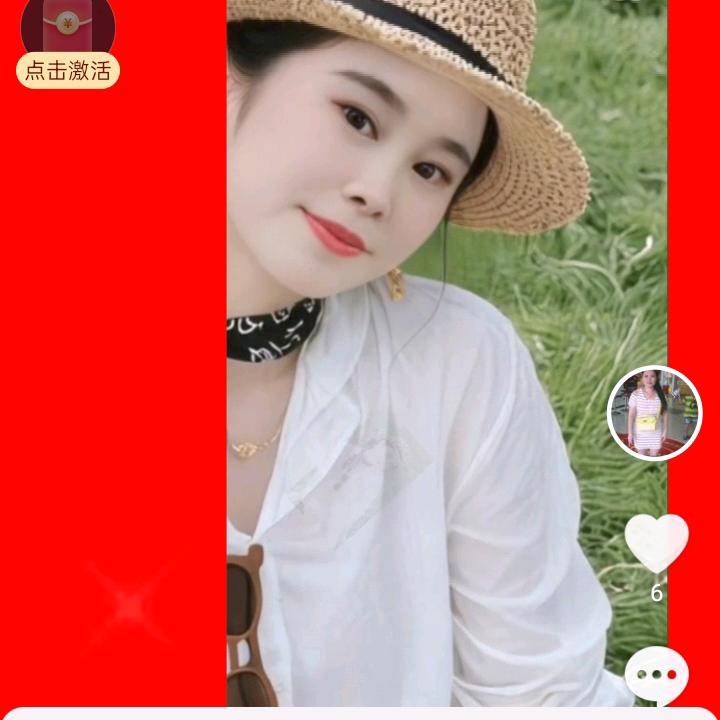 好好珍惜