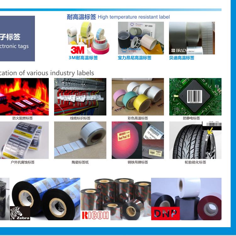 CAB贴标机＆不干胶标签工厂 丽丽