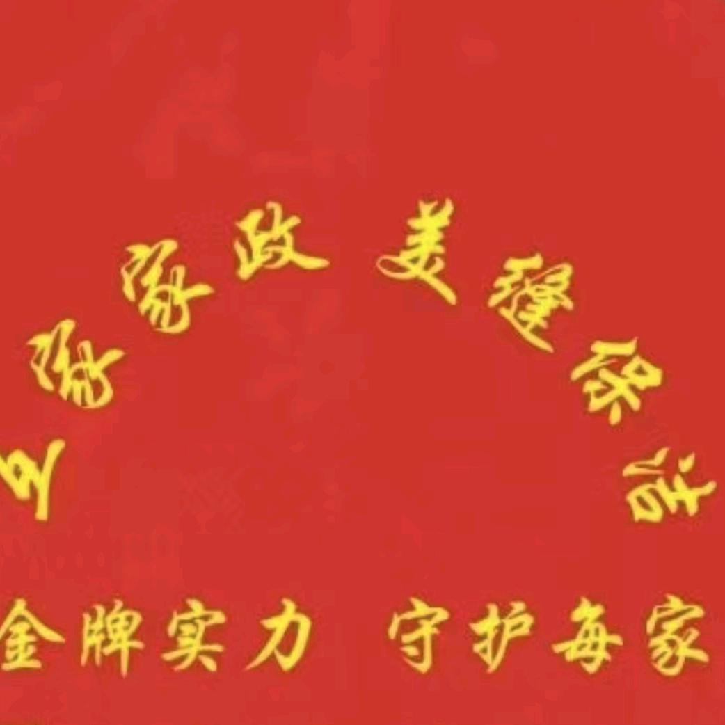瓷砖美缝，保洁，打收边胶，洗窗帘，沙发