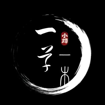 一草一木工作室⁸¹⁵小烨