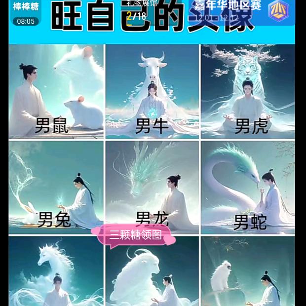 保定府《》三哥