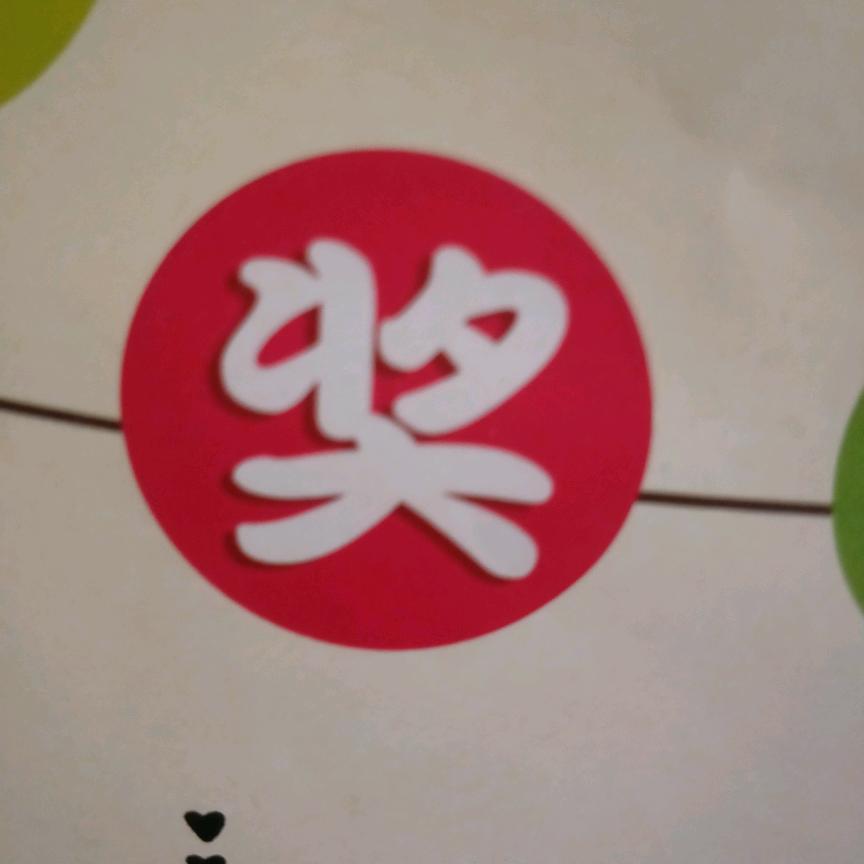，红尘有你
