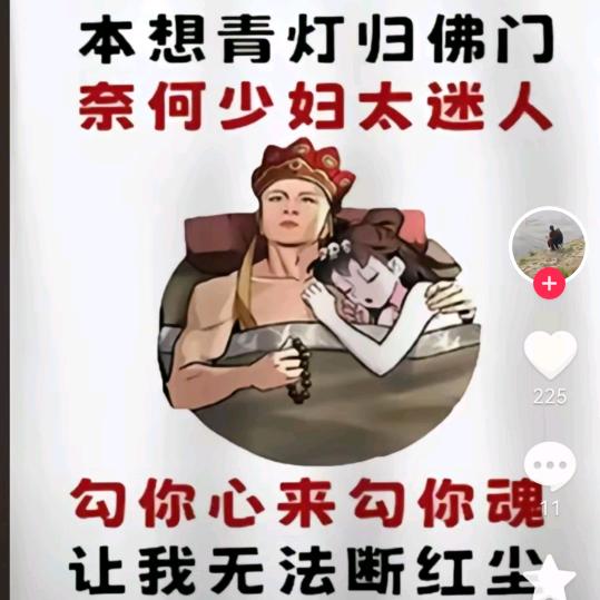 臭宝