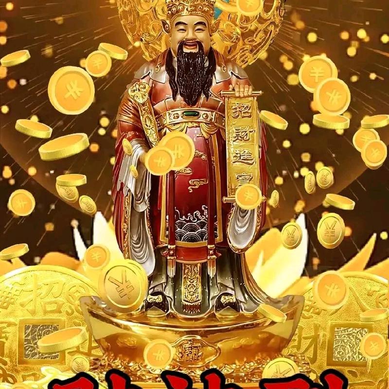 财神爷