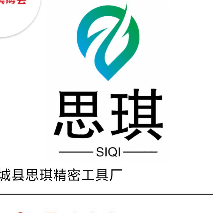 思琪美甲工具