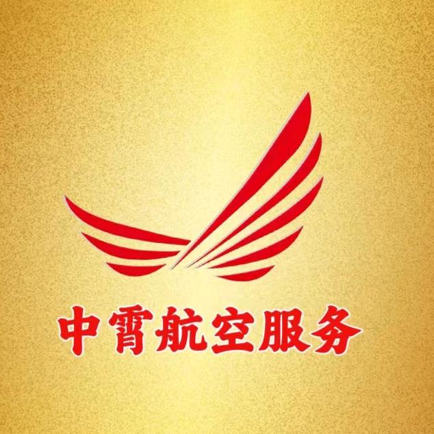 四川中霄航空