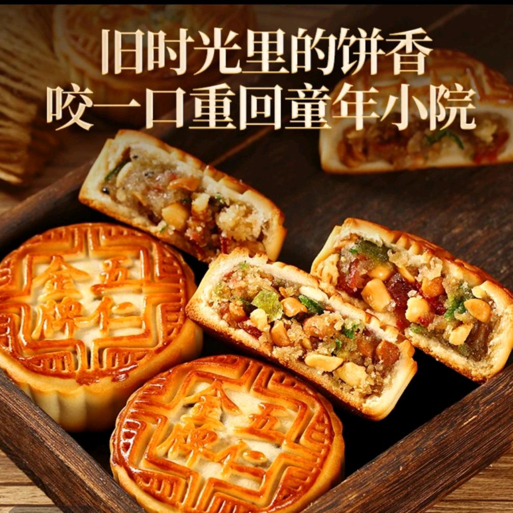 五仁叉烧月饼尝鲜！小时候的味道！