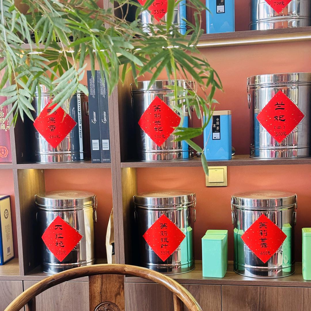 饮山茶业-中南熙悦🍃🍵