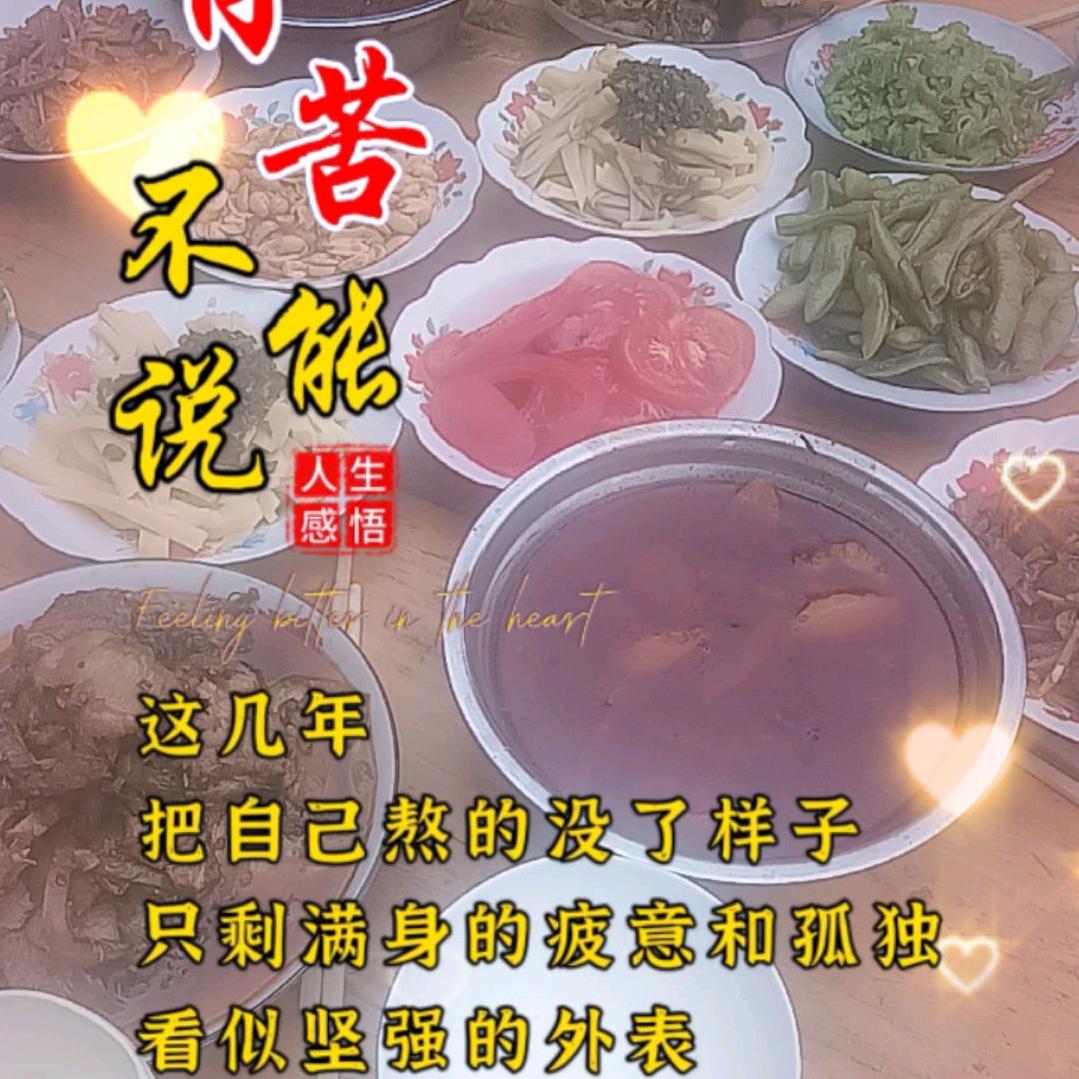 珍惜老婆不要踩野花