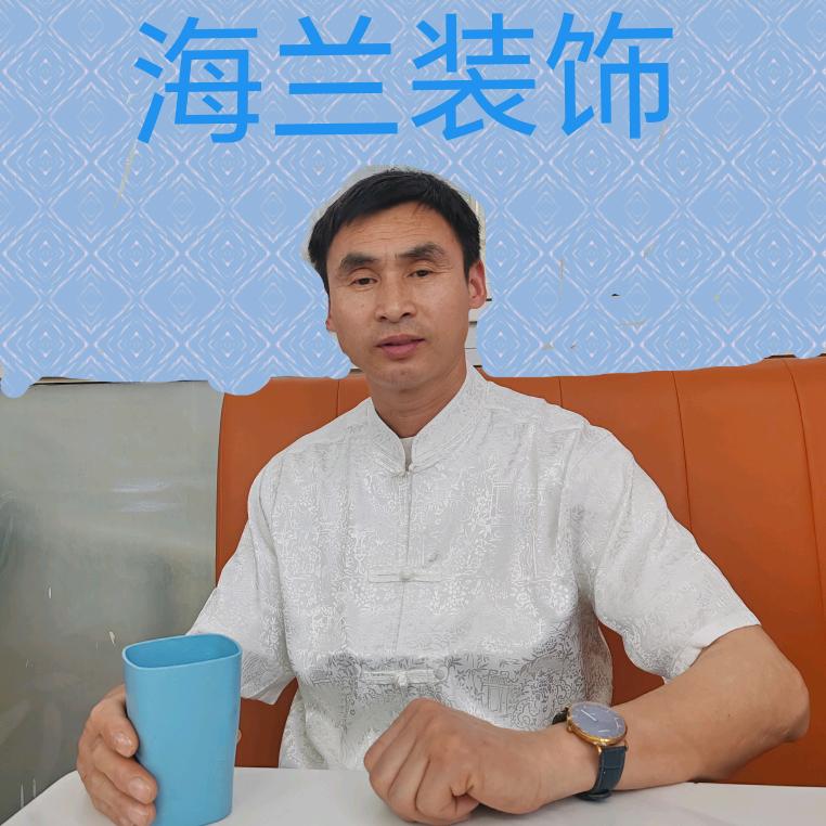 海兰