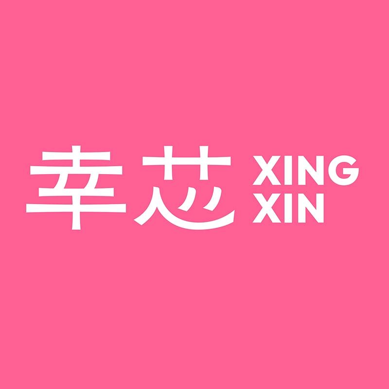 幸芯服饰旗舰店