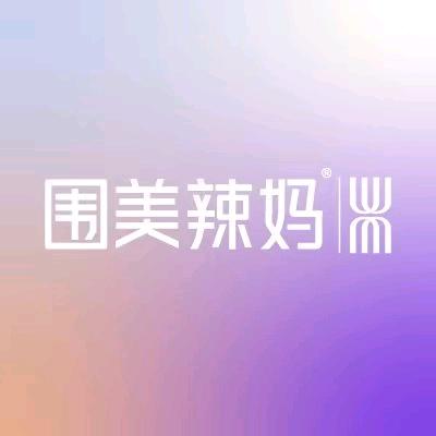 围美辣妈（连开小学店）小娜