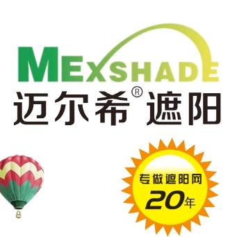 迈尔希遮阳