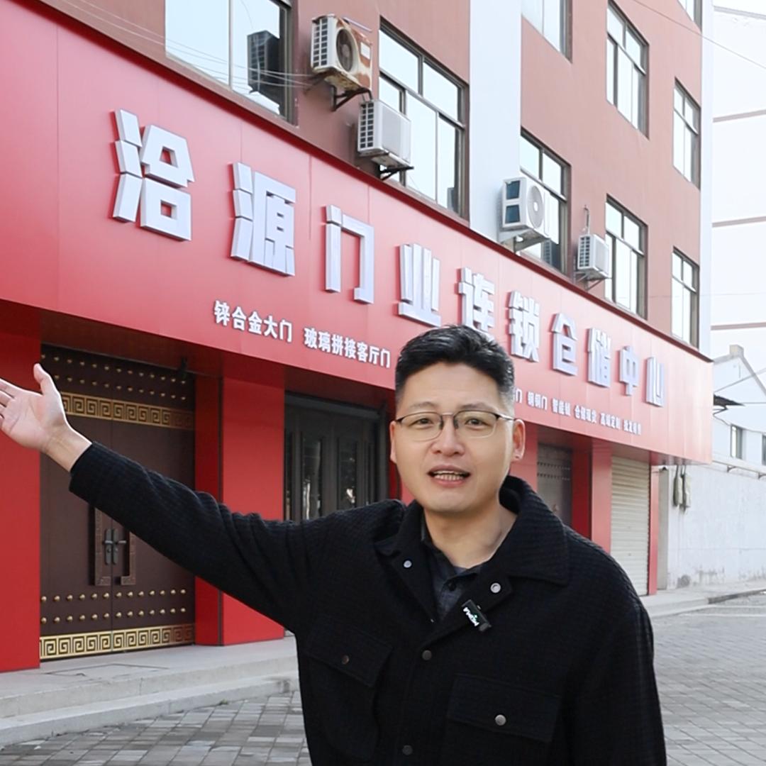 陕西洽源门业有限公司