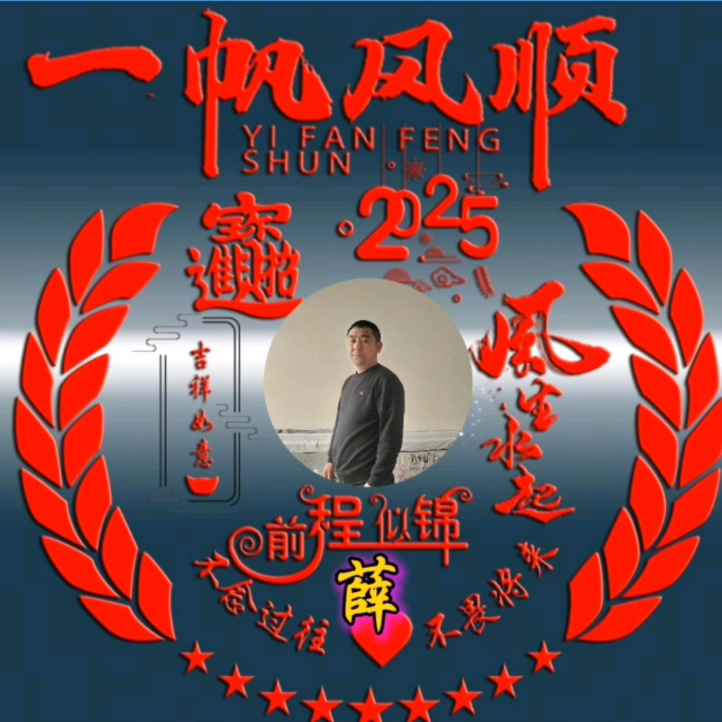 陕北卡友二哥