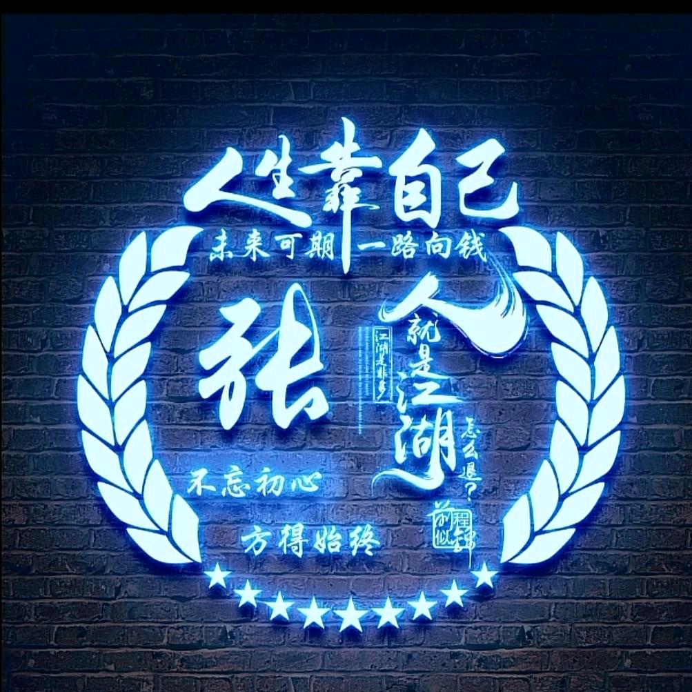 张氏族人