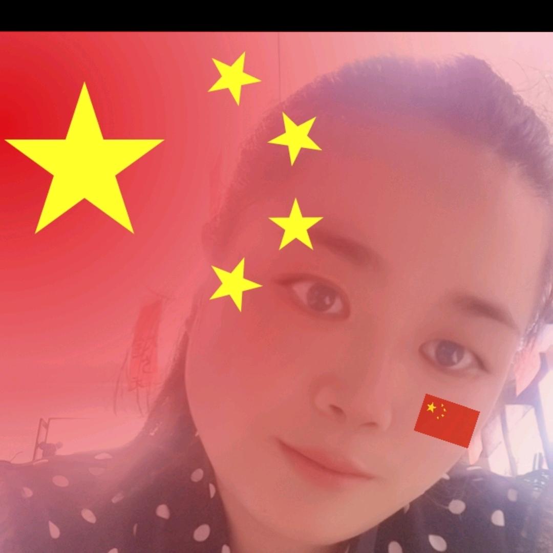 开心就好