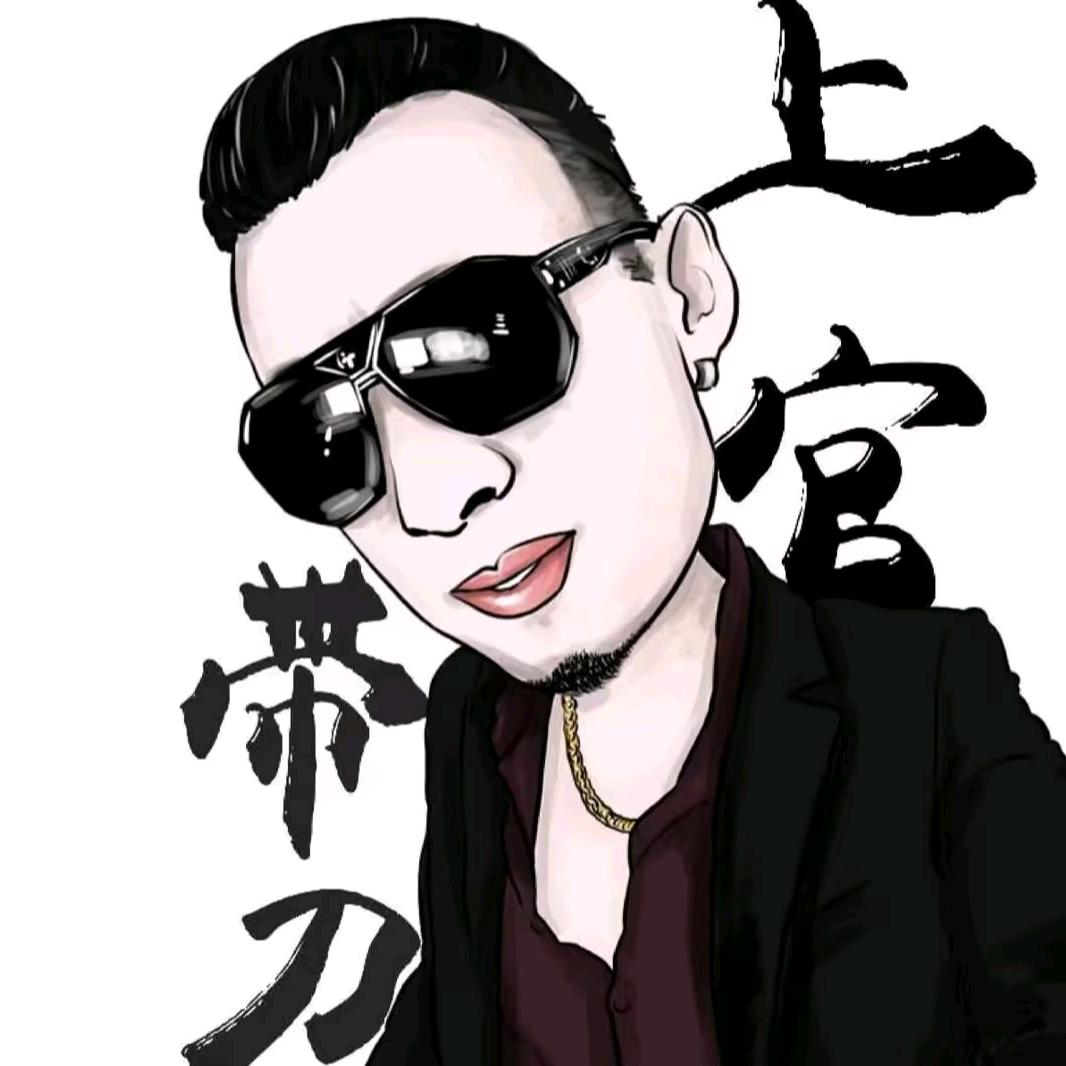 上官带刀（直播回放）