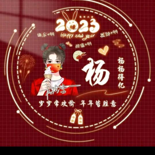 杨，你一生