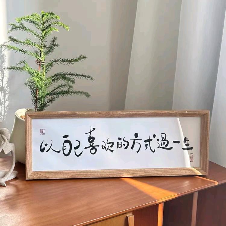 执念