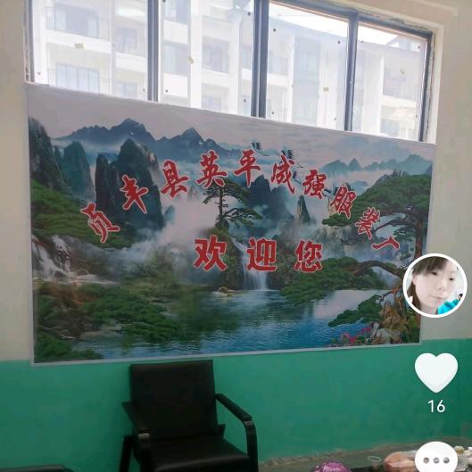 心暖有人伴，北盘江镇英平成强服装厂欢迎您