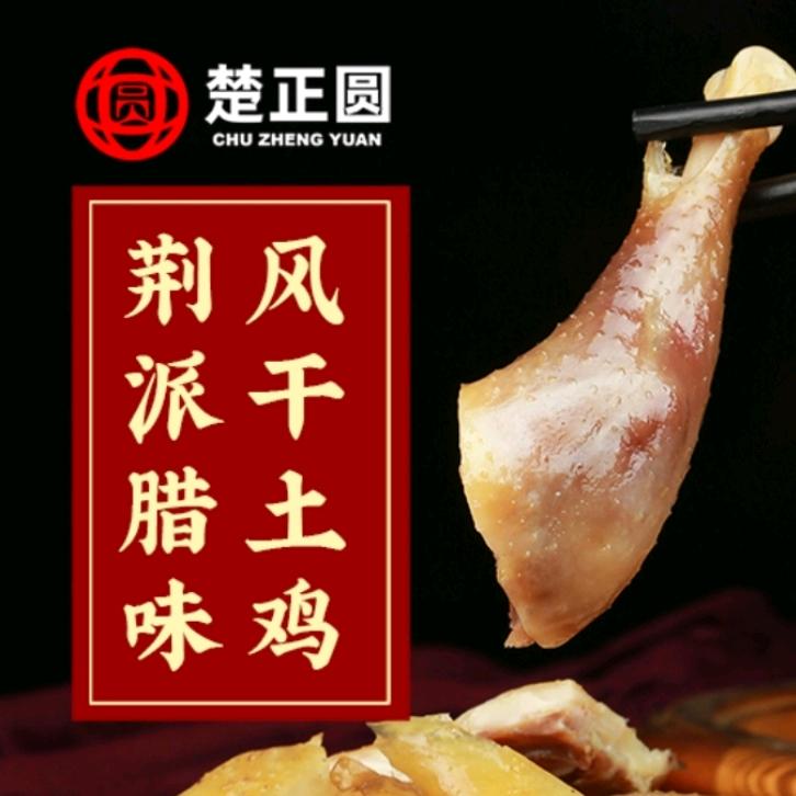 栗溪土特产