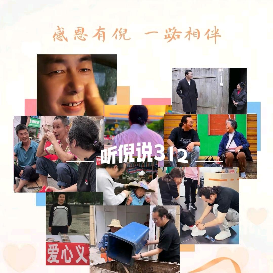 听倪说³¹²🎬