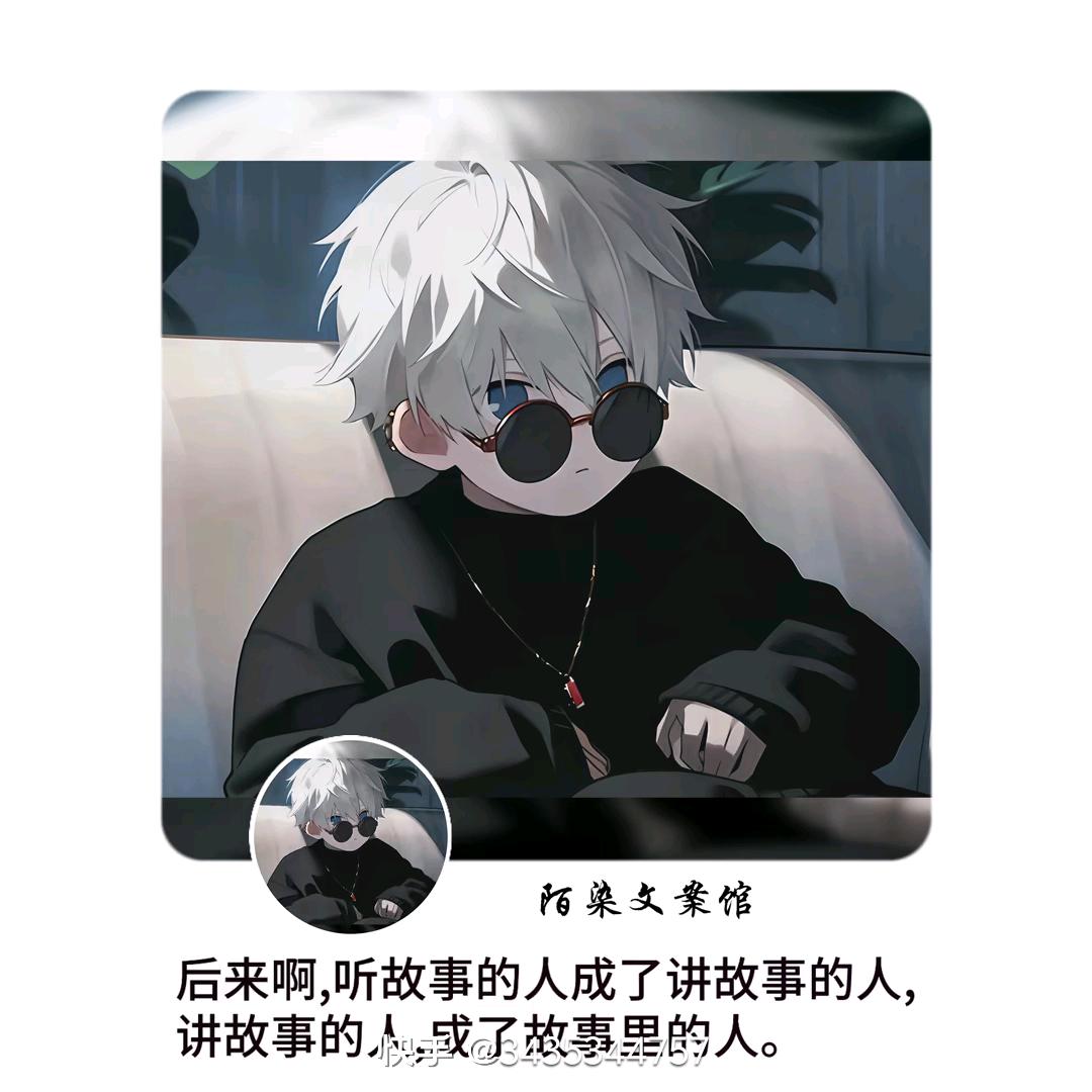 余生，没有你头像