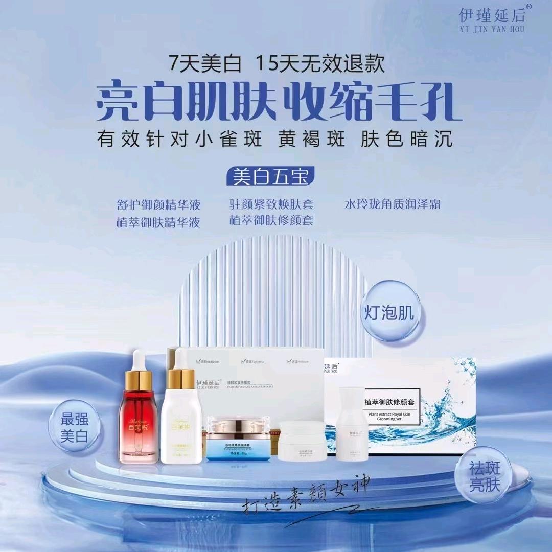 丁山嘉华百货格子铺伊瑾延后