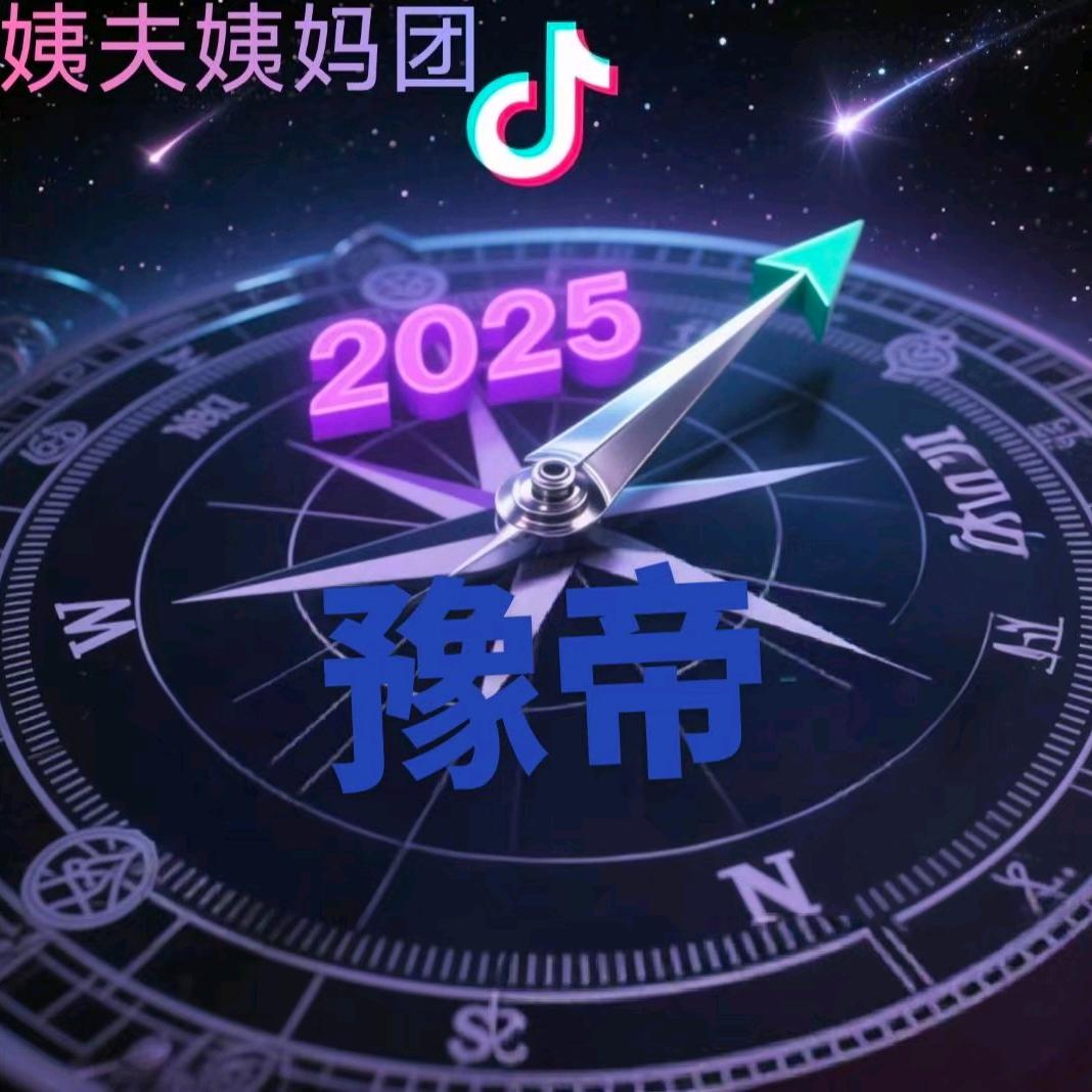 河 南 《豫》 帝