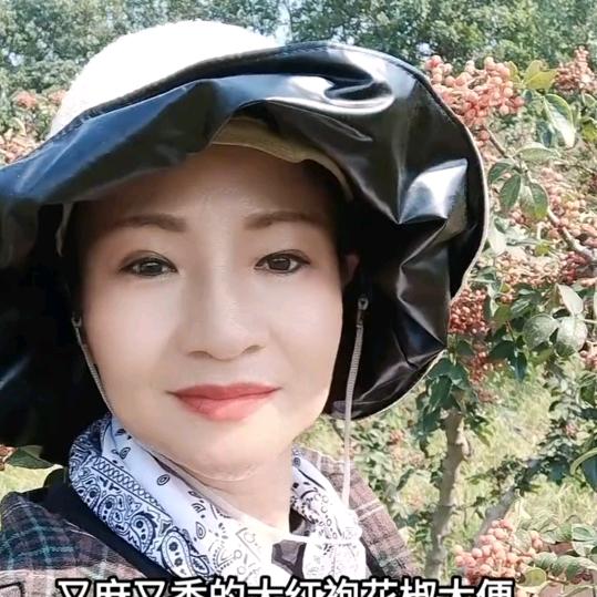 花椒姐