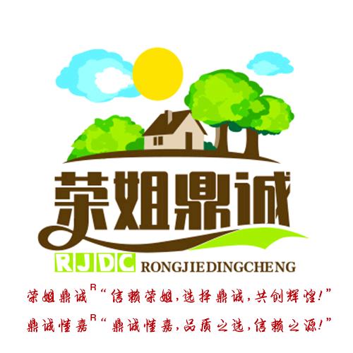 荣姐鼎诚家政管理及就业指导