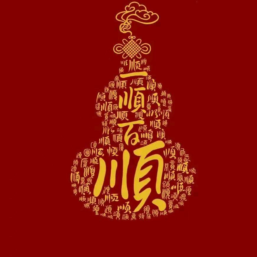 大展宏图