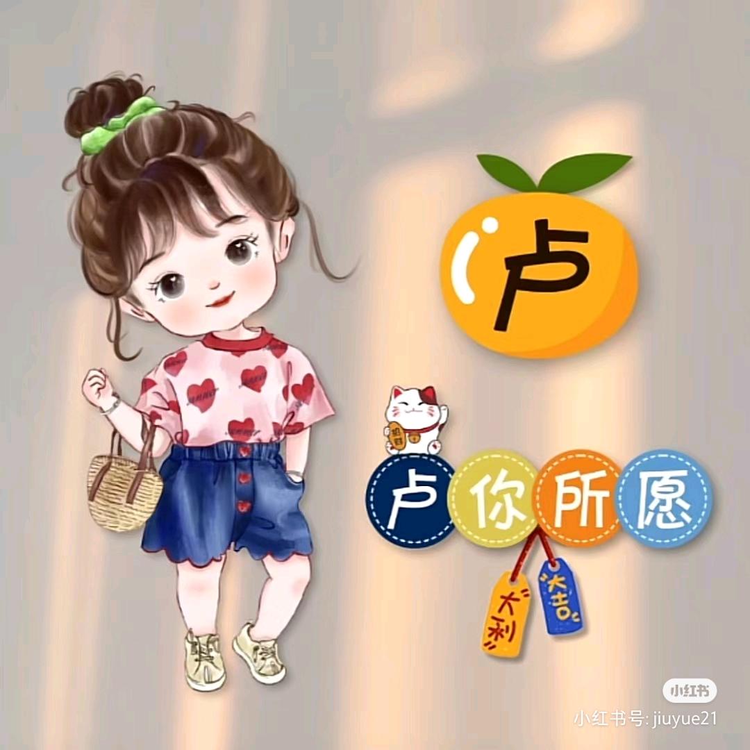 🌹眉🌺眼🌷带💐笑🌻