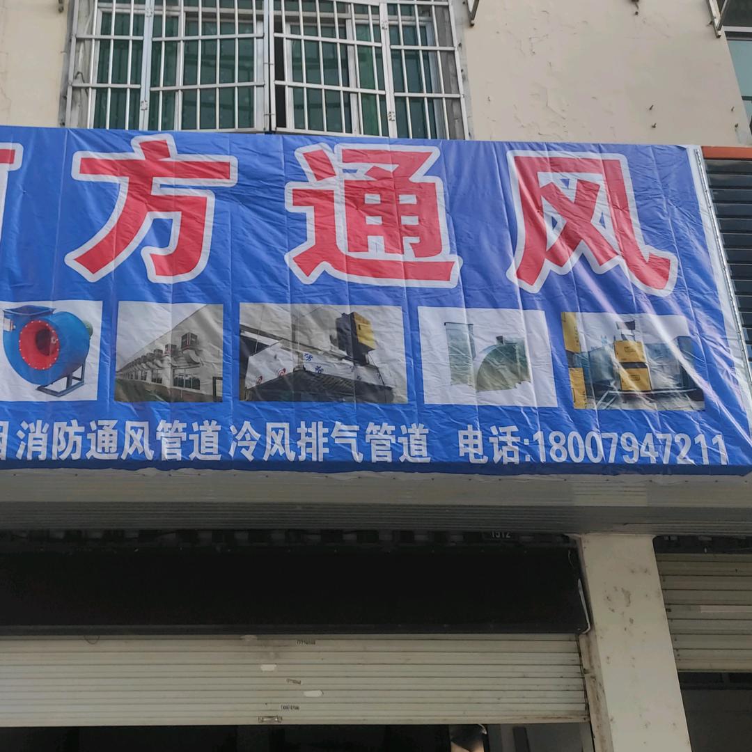 厨房油烟环保设备