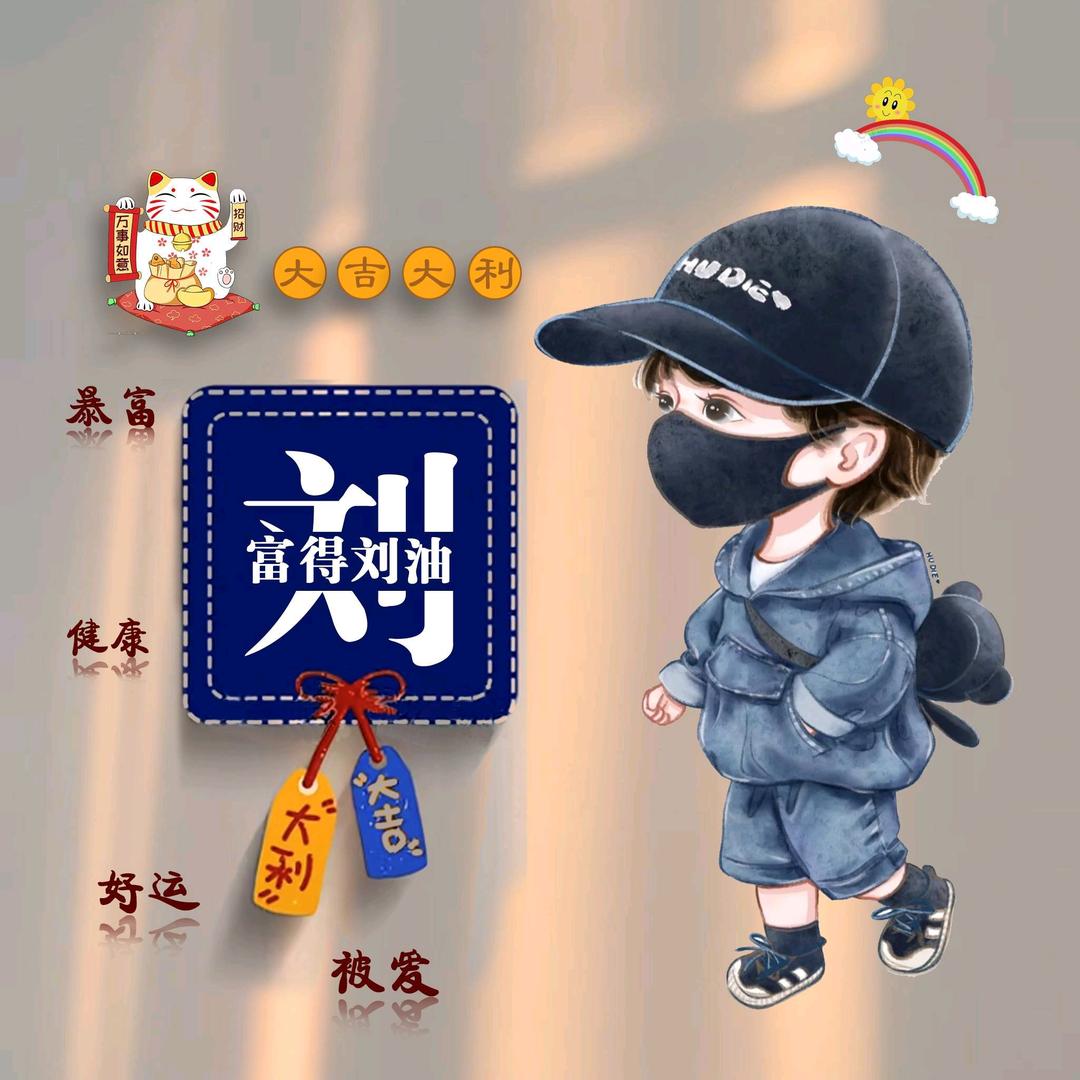 钰頭