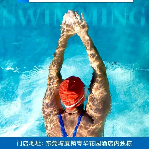 力豪游泳健身航教