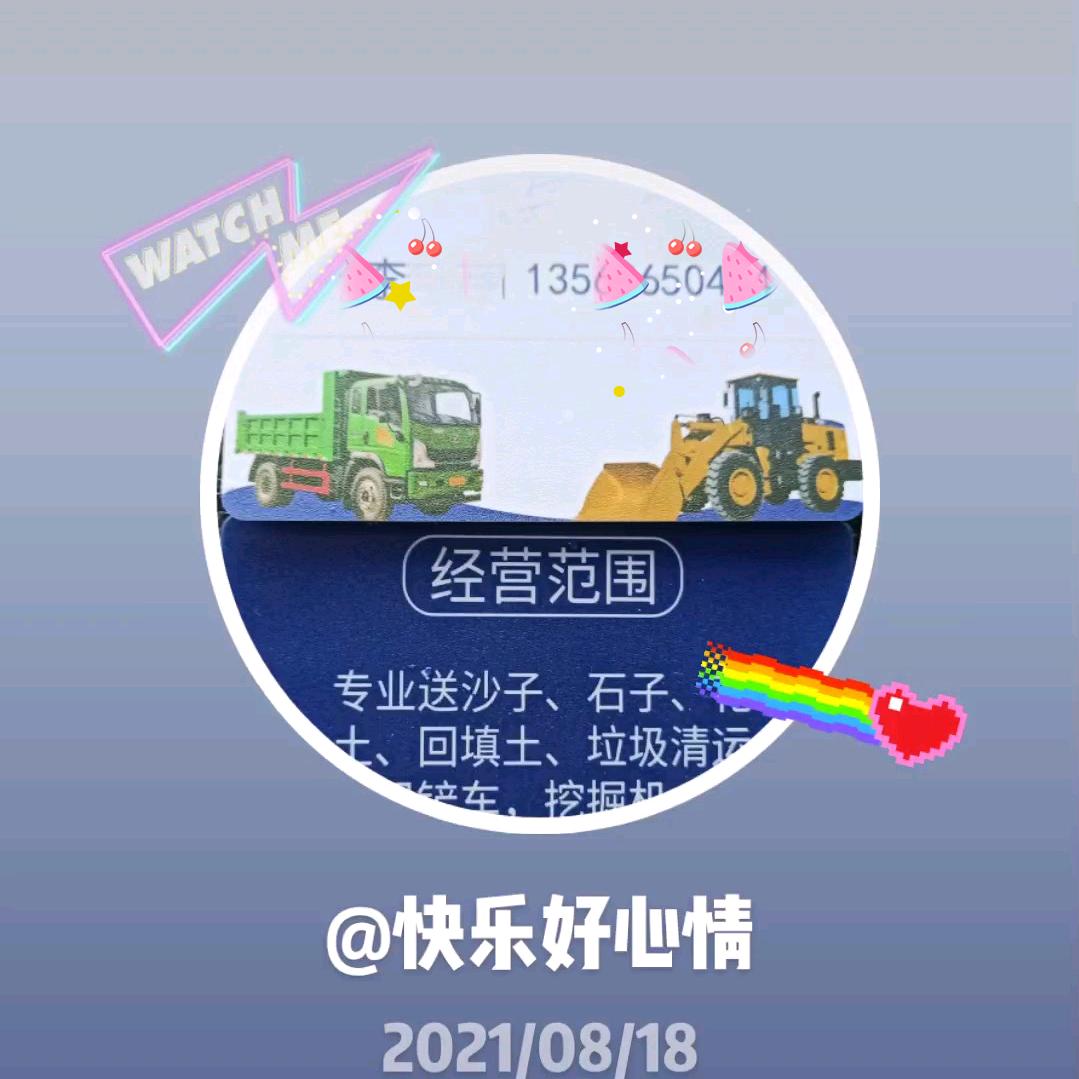 快乐好心情789