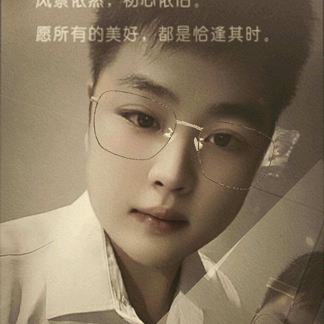 诗和远方先生