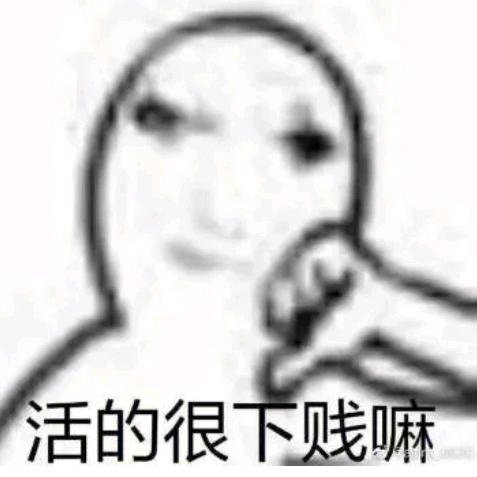 静候仇人死讯